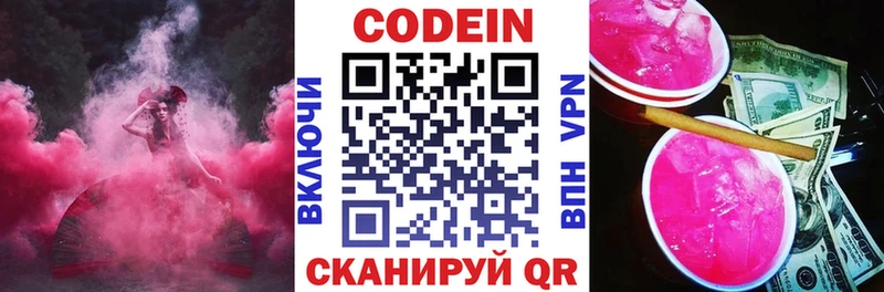 blacksprut tor  Любим  Кодеиновый сироп Lean напиток Lean (лин) 