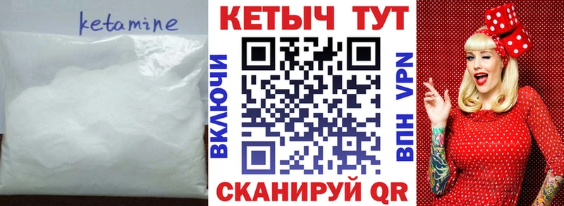 КЕТАМИН ketamine  Любим 